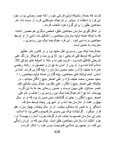 پرونده:من ساواک را تبرئه کردم.pdf