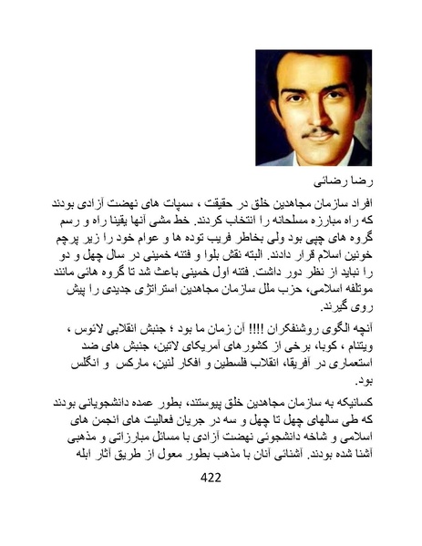 پرونده:من ساواک را تبرئه کردم.pdf