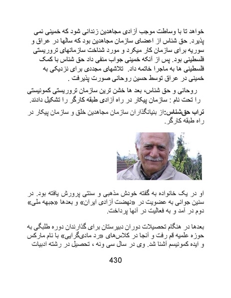 پرونده:من ساواک را تبرئه کردم.pdf