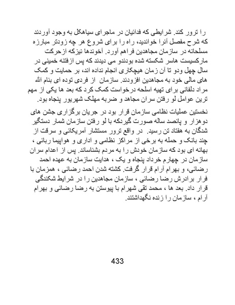 پرونده:من ساواک را تبرئه کردم.pdf