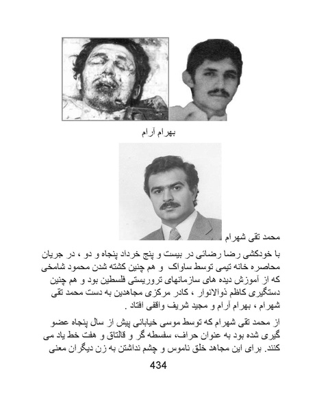 پرونده:من ساواک را تبرئه کردم.pdf