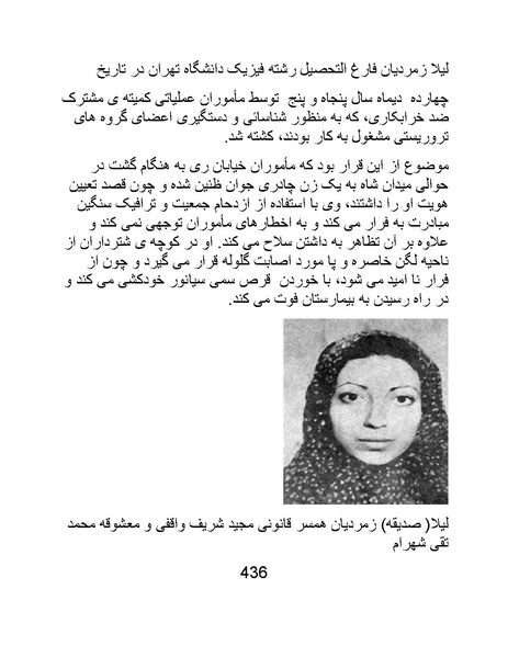 پرونده:من ساواک را تبرئه کردم.pdf