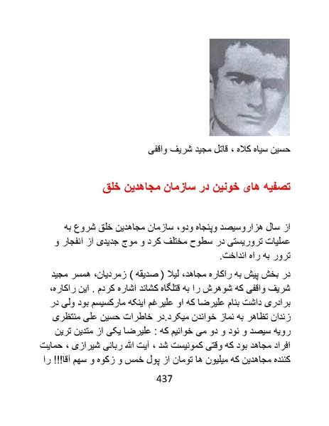 پرونده:من ساواک را تبرئه کردم.pdf