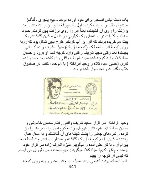 پرونده:من ساواک را تبرئه کردم.pdf