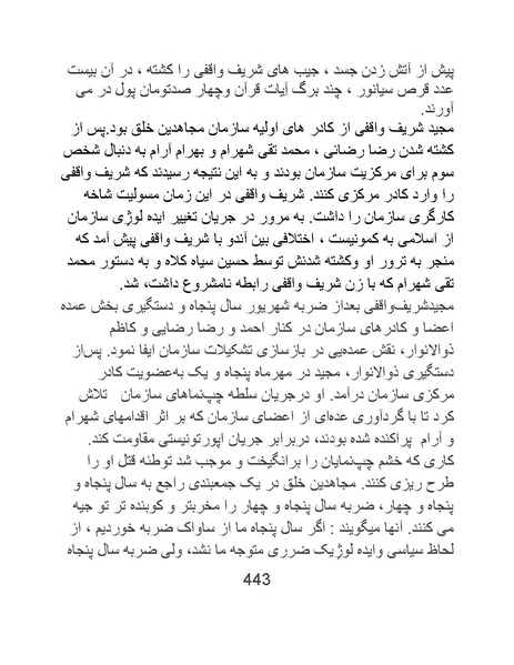 پرونده:من ساواک را تبرئه کردم.pdf
