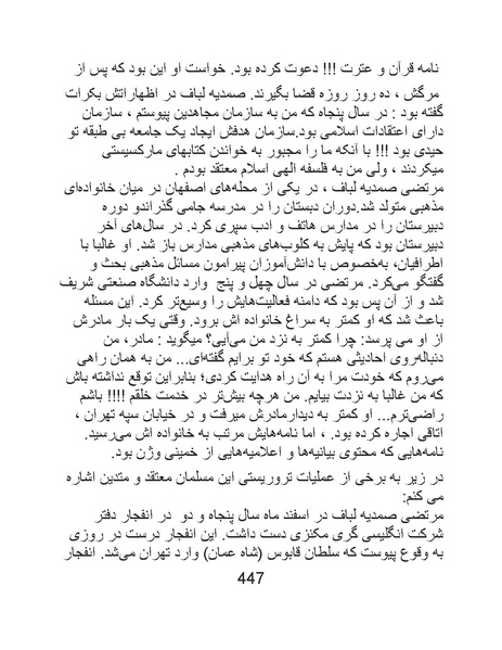 پرونده:من ساواک را تبرئه کردم.pdf