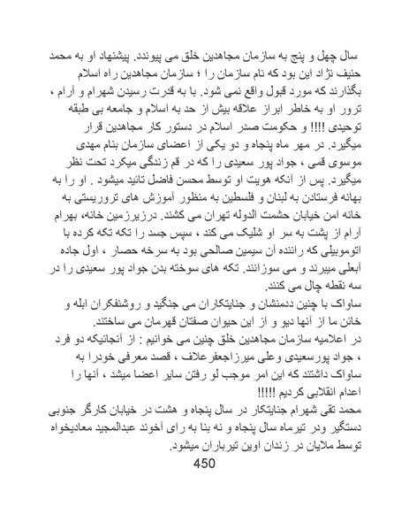 پرونده:من ساواک را تبرئه کردم.pdf