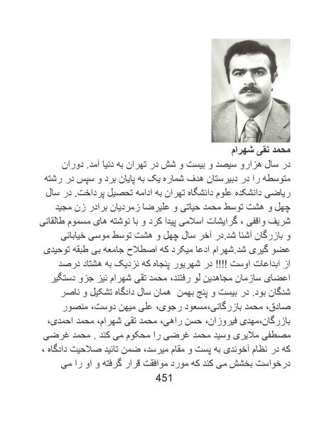 پرونده:من ساواک را تبرئه کردم.pdf