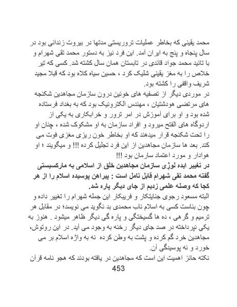 پرونده:من ساواک را تبرئه کردم.pdf