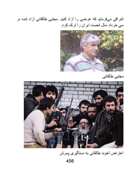 پرونده:من ساواک را تبرئه کردم.pdf