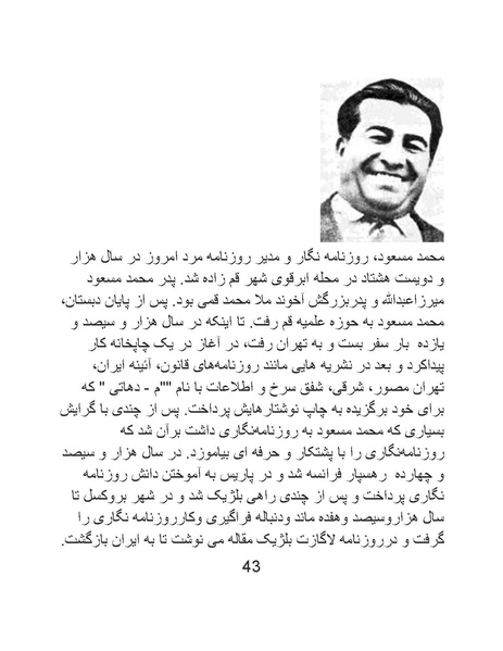 پرونده:من ساواک را تبرئه کردم.pdf