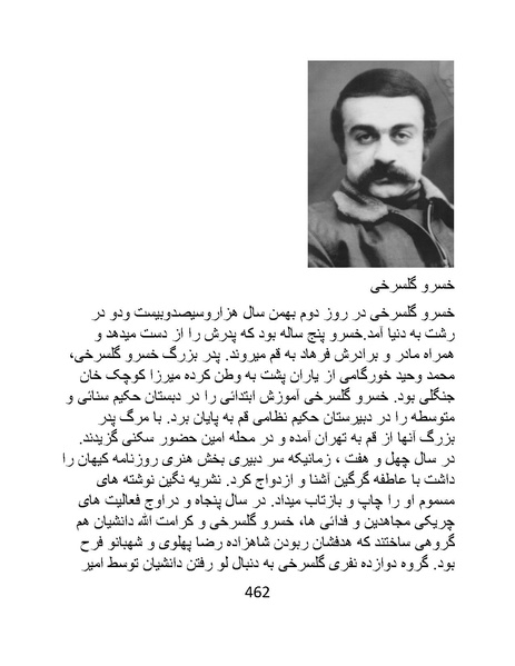 پرونده:من ساواک را تبرئه کردم.pdf