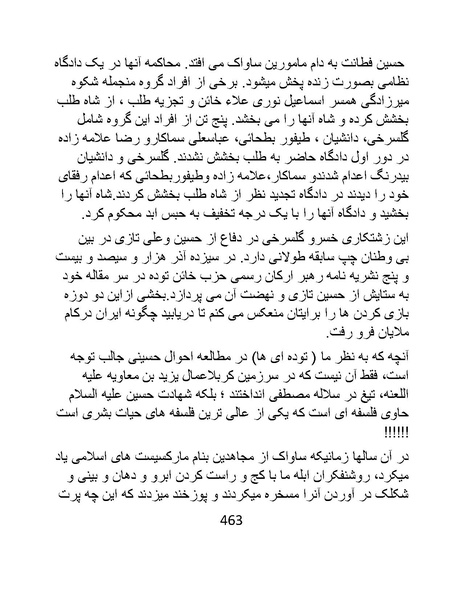 پرونده:من ساواک را تبرئه کردم.pdf