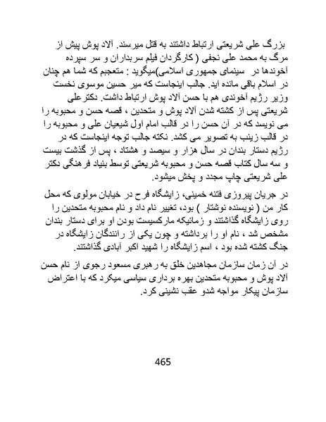 پرونده:من ساواک را تبرئه کردم.pdf