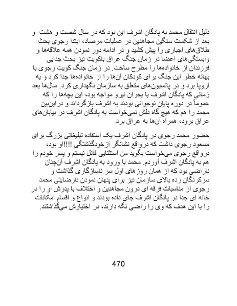 پرونده:من ساواک را تبرئه کردم.pdf