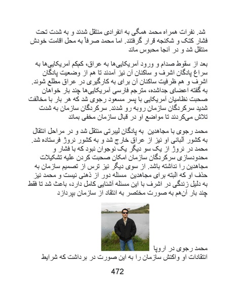 پرونده:من ساواک را تبرئه کردم.pdf