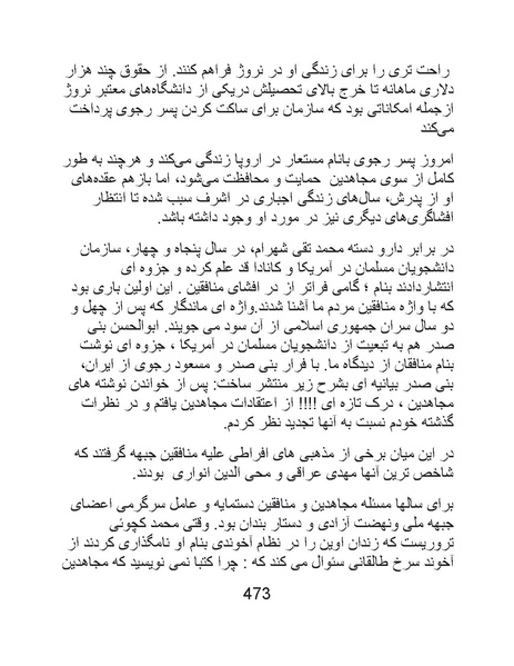پرونده:من ساواک را تبرئه کردم.pdf
