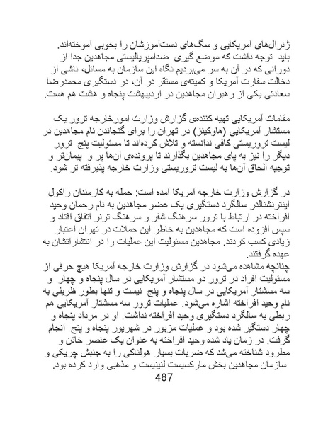 پرونده:من ساواک را تبرئه کردم.pdf