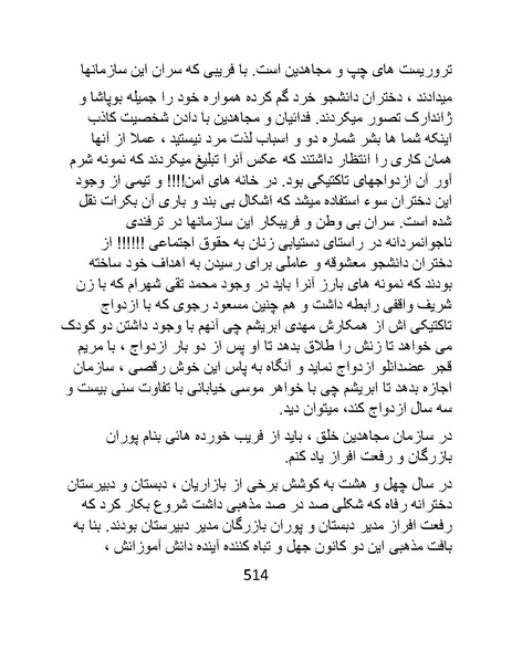 پرونده:من ساواک را تبرئه کردم.pdf