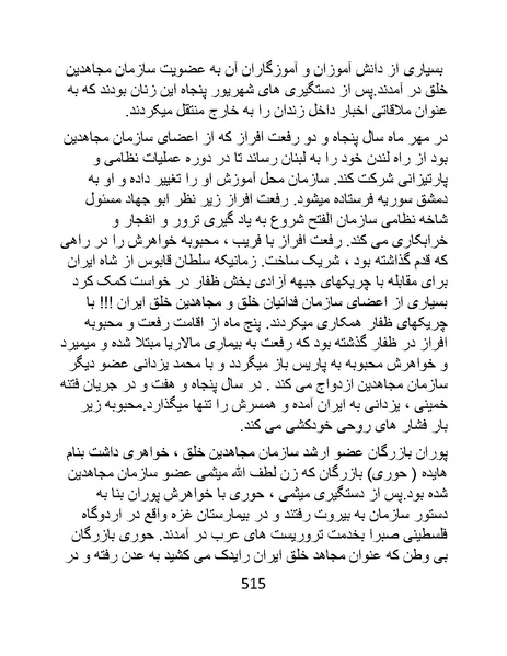 پرونده:من ساواک را تبرئه کردم.pdf