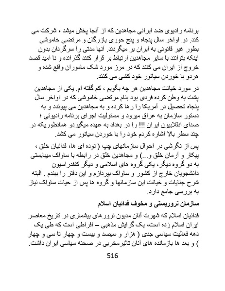 پرونده:من ساواک را تبرئه کردم.pdf