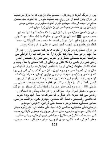 پرونده:من ساواک را تبرئه کردم.pdf