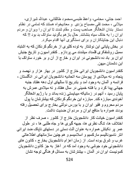 پرونده:من ساواک را تبرئه کردم.pdf