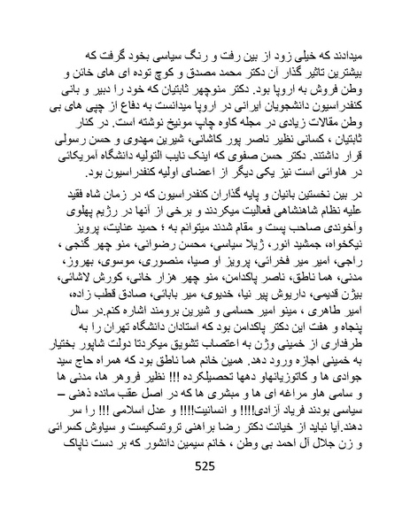 پرونده:من ساواک را تبرئه کردم.pdf