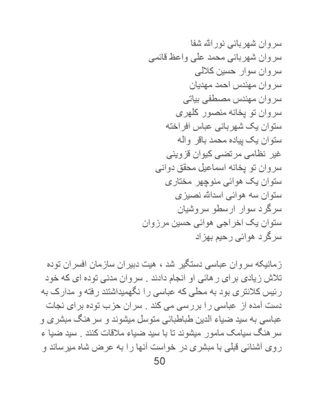 پرونده:من ساواک را تبرئه کردم.pdf