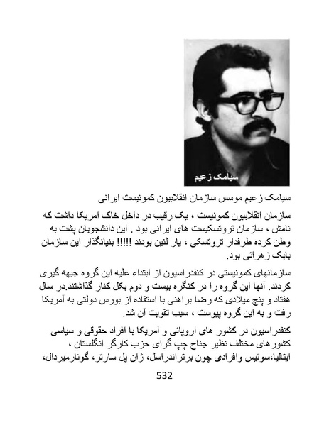 پرونده:من ساواک را تبرئه کردم.pdf