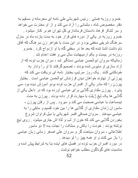 پرونده:من ساواک را تبرئه کردم.pdf