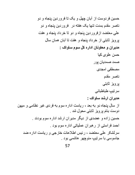 پرونده:من ساواک را تبرئه کردم.pdf