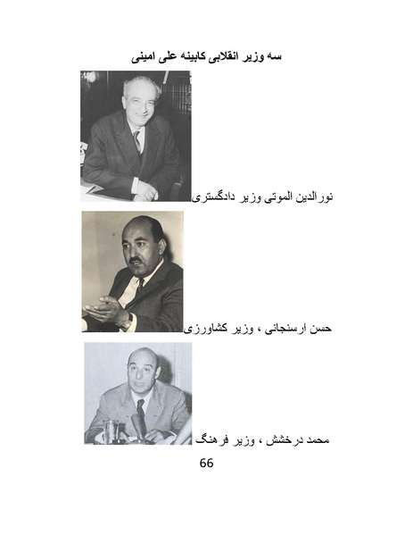 پرونده:من ساواک را تبرئه کردم.pdf