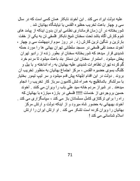پرونده:من ساواک را تبرئه کردم.pdf