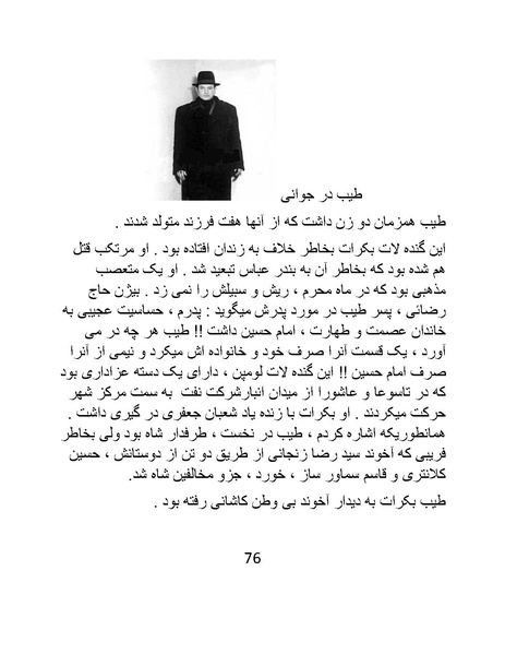 پرونده:من ساواک را تبرئه کردم.pdf