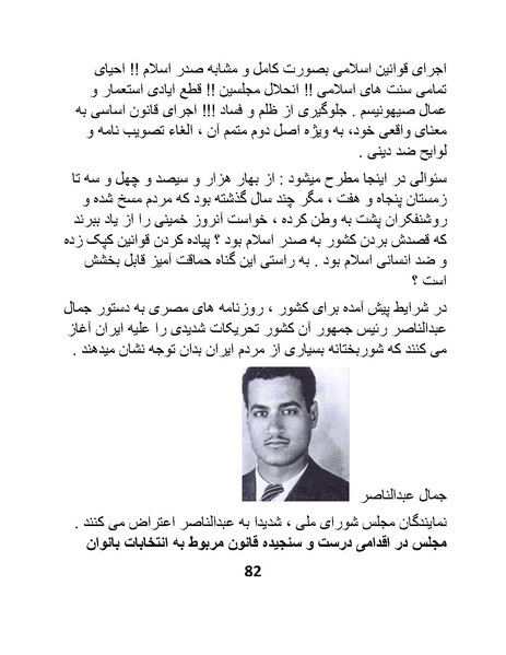 پرونده:من ساواک را تبرئه کردم.pdf