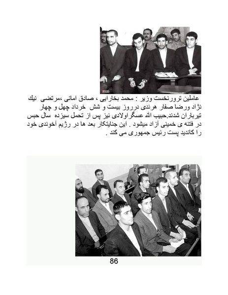 پرونده:من ساواک را تبرئه کردم.pdf