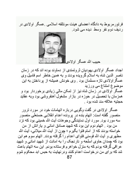 پرونده:من ساواک را تبرئه کردم.pdf