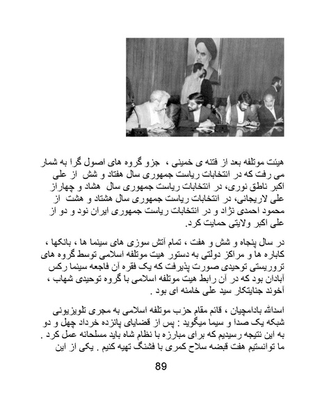 پرونده:من ساواک را تبرئه کردم.pdf