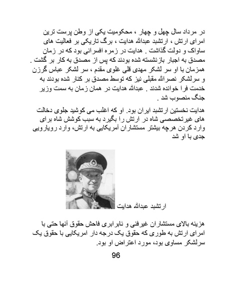 پرونده:من ساواک را تبرئه کردم.pdf