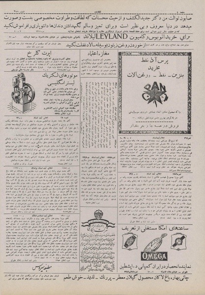 پرونده:Ettelaat13071227.pdf