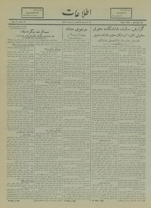 Ettelaat13180411.pdf