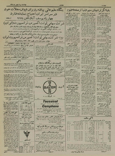 پرونده:Ettelaat13251130.pdf