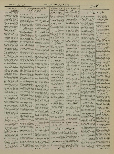 پرونده:Ettelaat13251130.pdf