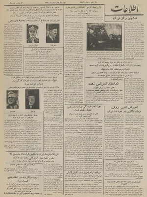 Ettelaat13301207.pdf