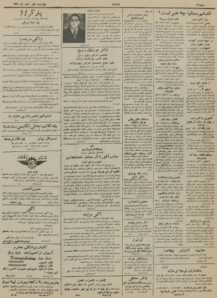 پرونده:Ettelaat13301207.pdf