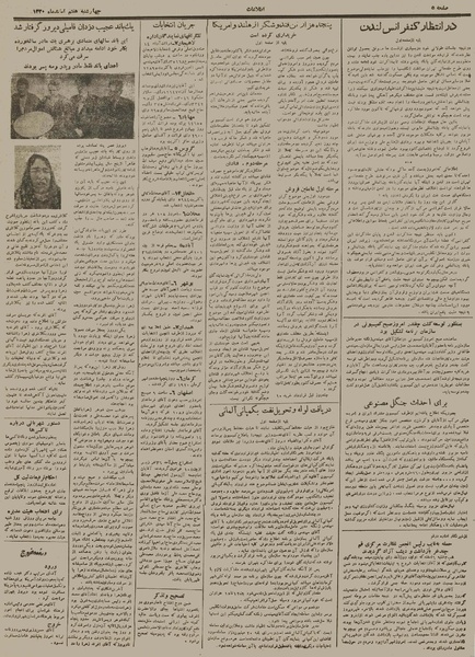 پرونده:Ettelaat13301207.pdf