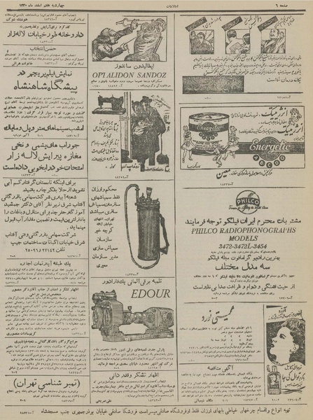 پرونده:Ettelaat13301207.pdf