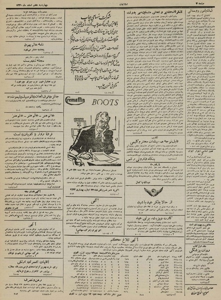 پرونده:Ettelaat13301207.pdf