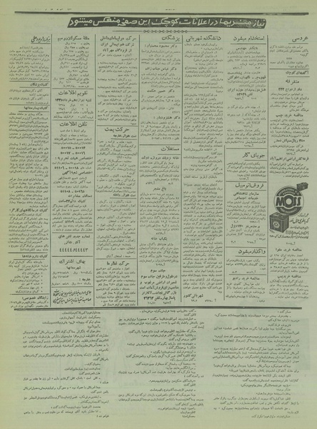 پرونده:Ettelaat13350312.pdf